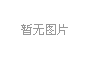 服裝企業(yè)如何吸引Z世代工人進廠務(wù)工？